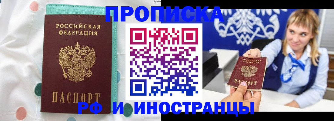 прописка регистрация в Кимрах