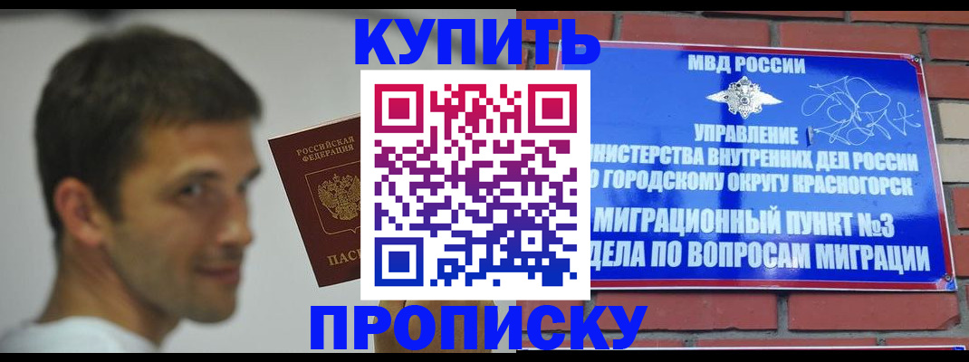 временная регистрация 2025 в Кимрах