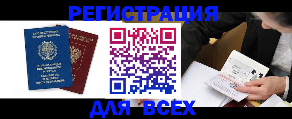 прописка для школы в Кимрах