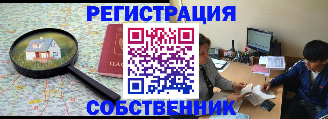 временная регистрация для всех в Кимрах