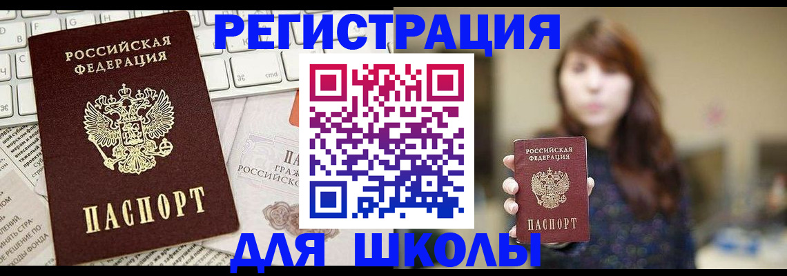 регистрация в Кимрах