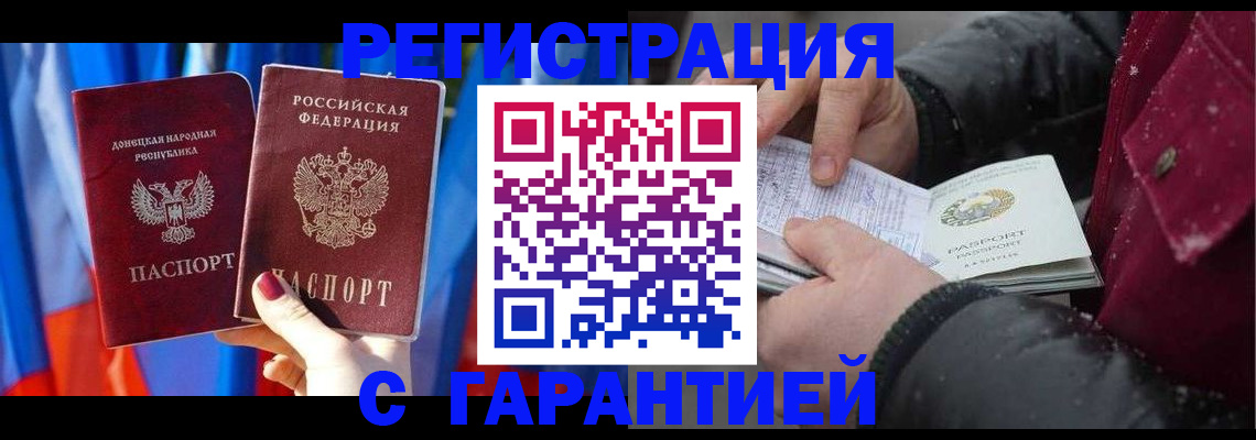 временная прописка в Кимрах