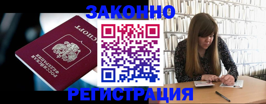 прописка для военкомата в Кимрах