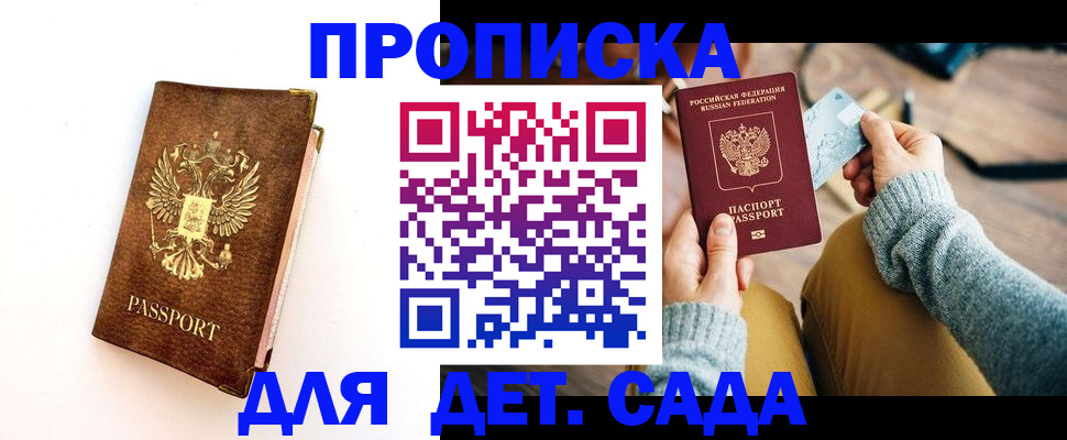 прописка в квартире в Кимрах