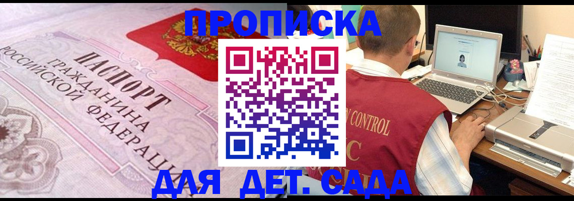 прописка в Кимрах