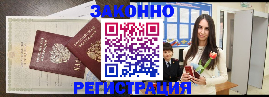прописка поиск в Кимрах