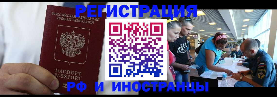 купить прописку в Кимрах